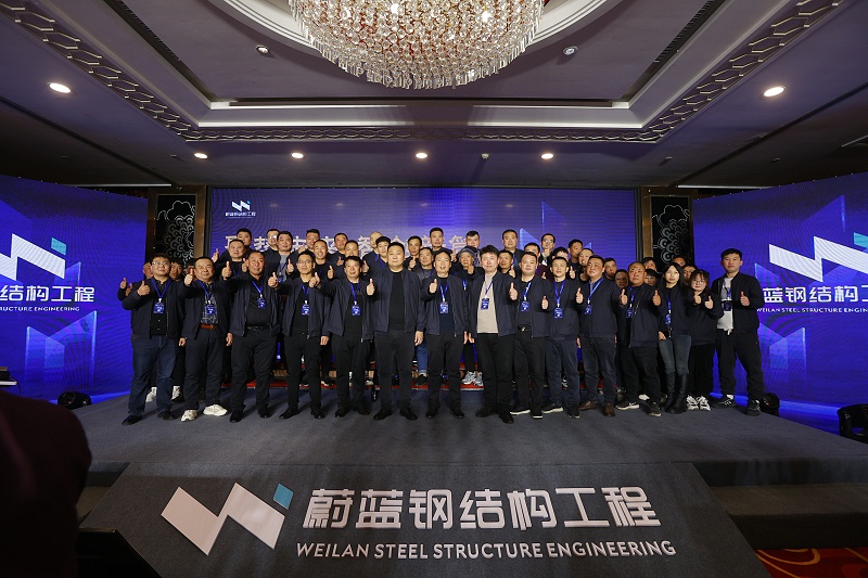 蔚蓝钢结构团队大合影