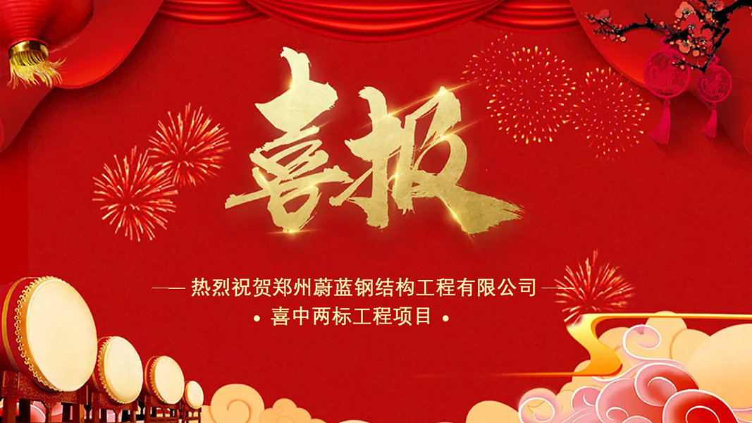 热烈祝贺威尼斯mg电玩城喜中两标工程