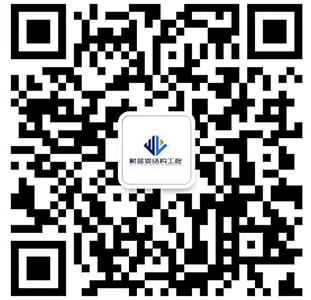 蔚蓝钢结构工程施工微信客服