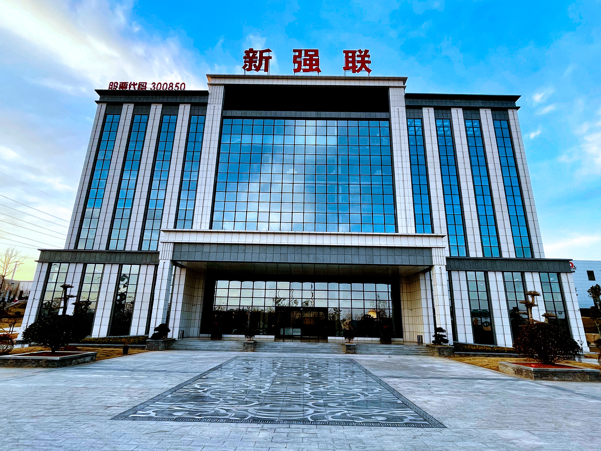 洛阳新强联办公楼