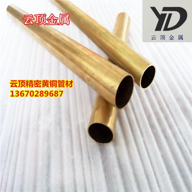 库存热销 H65精密黄铜管 小规格黄铜管 精细红铜毛细管 可含税