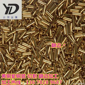 定制国内最小黄铜毛细管 深圳薄壁小口径H62黄铜管 0.6*0.1mm