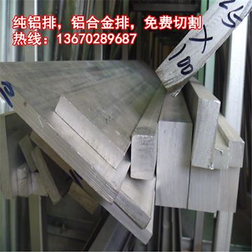生产厂家供应6061铝排 国标 铝合金排 厂家直销价格优惠