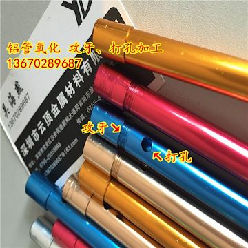 来图来样定制6063氧化异形铝管 铝管表面氧化处理 喷砂氧化