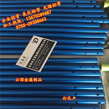 定做拉丝光亮氧化铝管6061喷砂氧化铝管 合金铝管