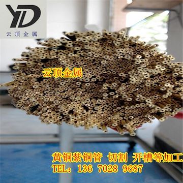 供应H62黄铜管 H62小口径薄壁厚黄铜管 H62毛细管