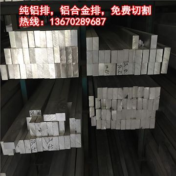 批发6061/6063铝扁排 铝合金扁棒 3*15MM合金棒