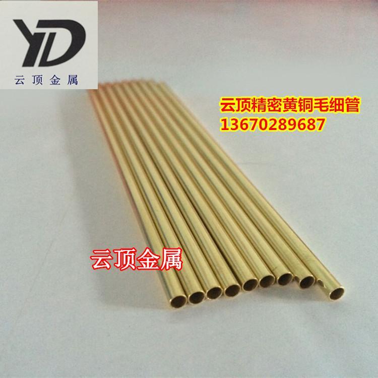 黄铜毛细管 精密铜管材 H65铜管 紫铜毛细管 可切割客户要