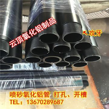 6063精密铝管件喷砂氧化铝管 彩色铝管氧化处理 加工铝型材