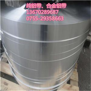 纯铝带 批发优质铝合金带 厚度5.0mm 可分切宽度