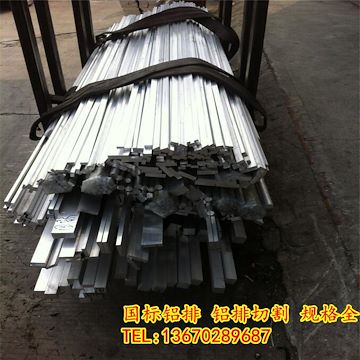 现货2A12铝合金 国标2A12T4铝棒 2A12T351铝板 2A12铝合金排